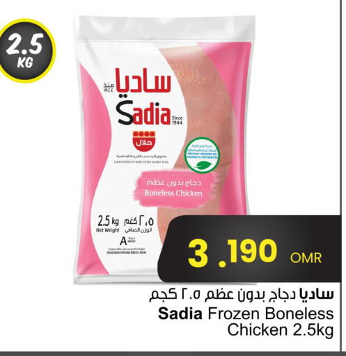 SADIA   in Sultan Center  in Oman - Sohar