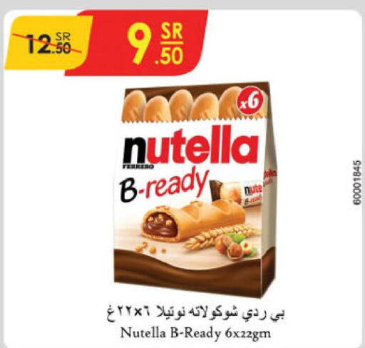 NUTELLA Chocolate Spread  in الدانوب in مملكة العربية السعودية, السعودية, سعودية - تبوك