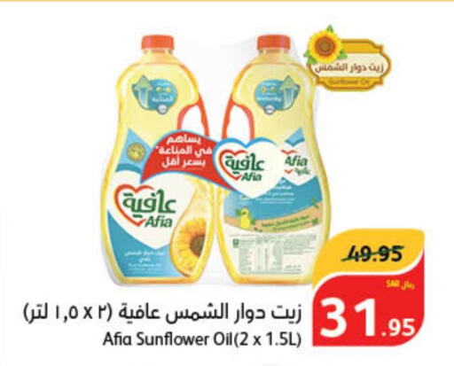 AFIA Sunflower Oil  in Hyper Panda in KSA, Saudi Arabia, Saudi - Saihat