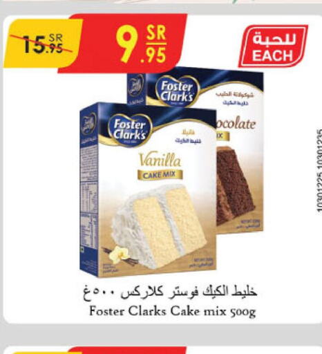 FOSTER CLARKS Cake Mix  in الدانوب in مملكة العربية السعودية, السعودية, سعودية - الجبيل‎