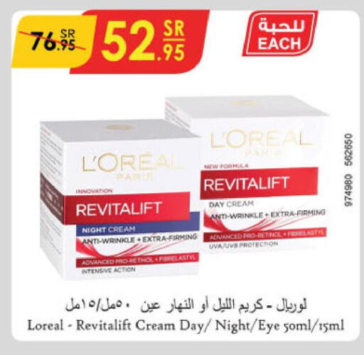 loreal Face cream  in Danube in KSA, Saudi Arabia, Saudi - Buraidah