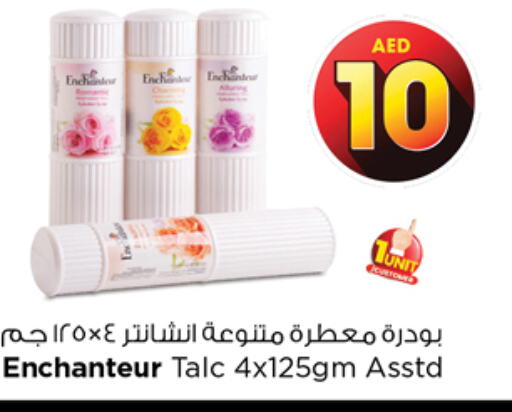 Enchanteur Talcum Powder  in نستو هايبرماركت in الإمارات العربية المتحدة , الامارات - الشارقة / عجمان
