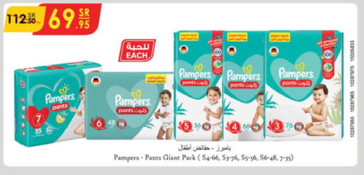 Pampers   in الدانوب in مملكة العربية السعودية, السعودية, سعودية - جدة