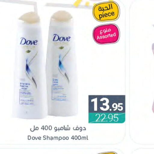 DOVE Shampoo / Conditioner  in Muntazah Markets in KSA, Saudi Arabia, Saudi - Saihat