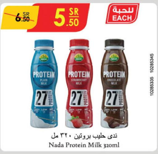 NADA Protein Milk  in Danube in KSA, Saudi Arabia, Saudi - Tabuk