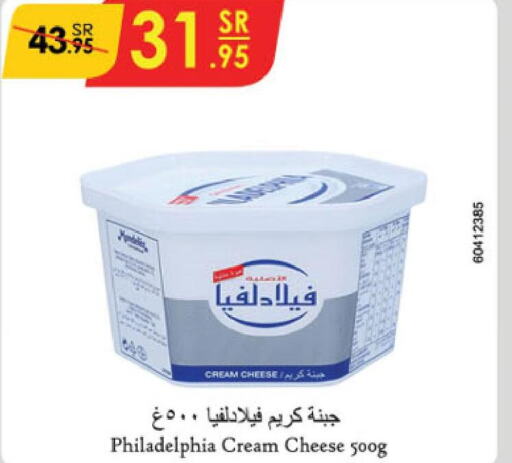 PHILADELPHIA Cream Cheese  in Danube in KSA, Saudi Arabia, Saudi - Jeddah