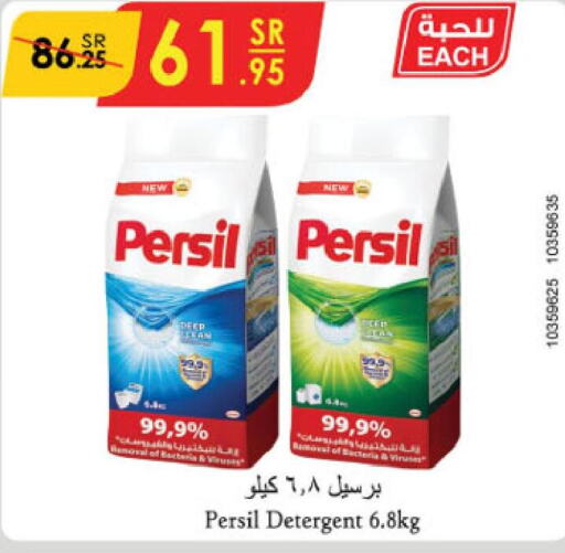 PERSIL Detergent  in Danube in KSA, Saudi Arabia, Saudi - Jeddah