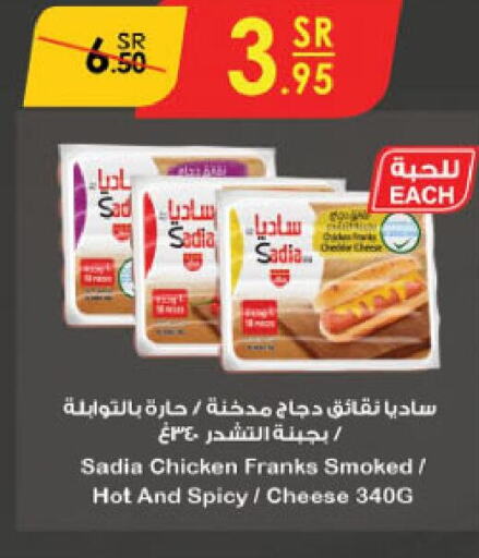 SADIA Chicken Franks  in Danube in KSA, Saudi Arabia, Saudi - Jeddah