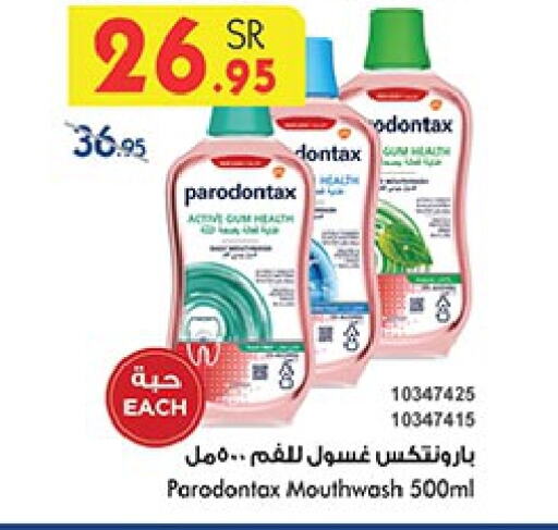  Mouthwash  in Bin Dawood in KSA, Saudi Arabia, Saudi - Jeddah