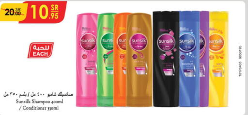 SUNSILK Shampoo / Conditioner  in الدانوب in مملكة العربية السعودية, السعودية, سعودية - بريدة