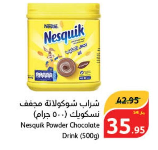 NESQUIK   in هايبر بنده in مملكة العربية السعودية, السعودية, سعودية - عنيزة