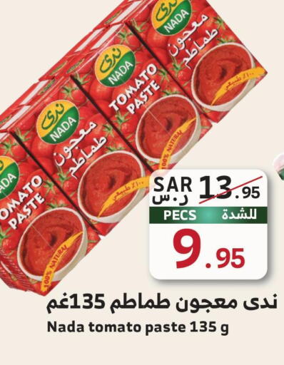 NADA Tomato Paste  in Mira Mart Mall in KSA, Saudi Arabia, Saudi - Jeddah