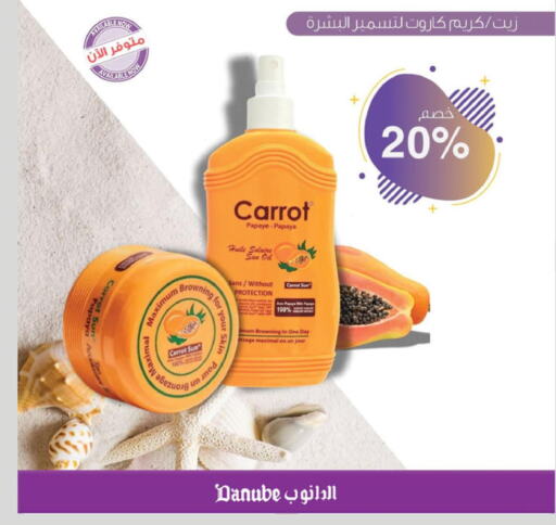  Face cream  in الدانوب in مملكة العربية السعودية, السعودية, سعودية - الجبيل‎