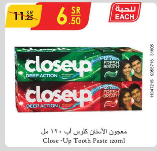 CLOSE UP Toothpaste  in الدانوب in مملكة العربية السعودية, السعودية, سعودية - الجبيل‎