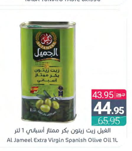  Extra Virgin Olive Oil  in اسواق المنتزه in مملكة العربية السعودية, السعودية, سعودية - سيهات