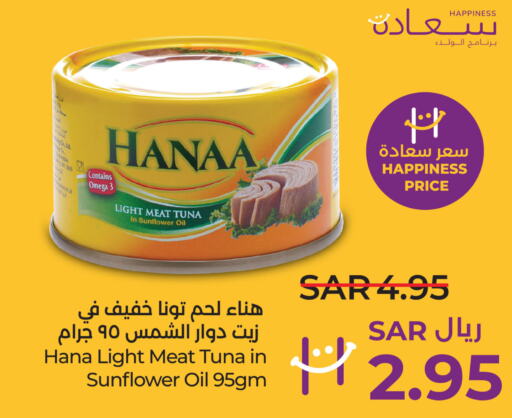 Hanaa Tuna - Canned  in LULU Hypermarket in KSA, Saudi Arabia, Saudi - Saihat