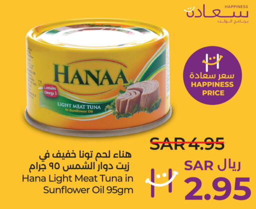 Hanaa Tuna - Canned  in لولو هايبرماركت in مملكة العربية السعودية, السعودية, سعودية - سيهات