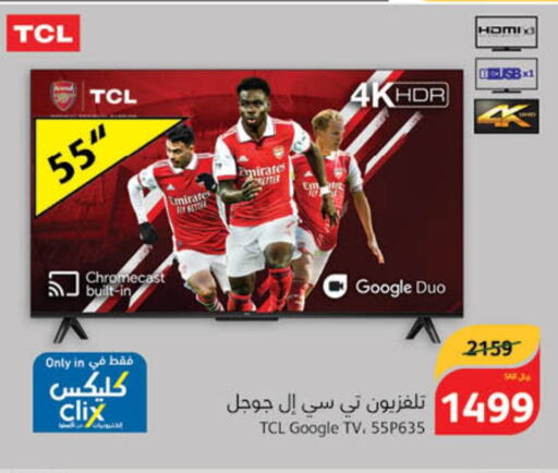 TCL Smart TV  in هايبر بنده in مملكة العربية السعودية, السعودية, سعودية - الخفجي