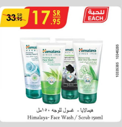 HIMALAYA Face Wash  in Danube in KSA, Saudi Arabia, Saudi - Al Khobar