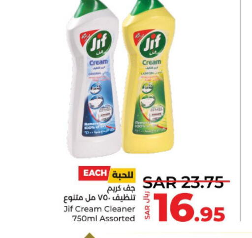 JIF   in LULU Hypermarket in KSA, Saudi Arabia, Saudi - Jeddah