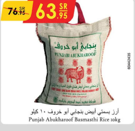  Basmati / Biryani Rice  in Danube in KSA, Saudi Arabia, Saudi - Tabuk