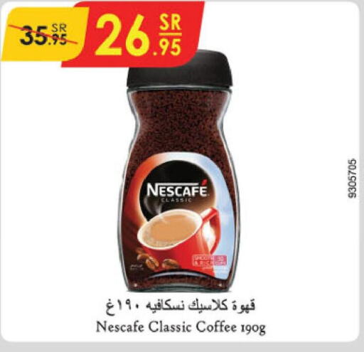 NESCAFE Coffee  in الدانوب in مملكة العربية السعودية, السعودية, سعودية - تبوك