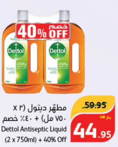 DETTOL Disinfectant  in Hyper Panda in KSA, Saudi Arabia, Saudi - Al Qunfudhah