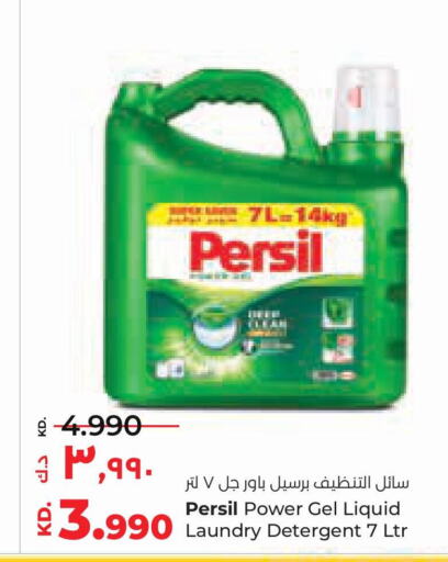 PERSIL Detergent  in Lulu Hypermarket  in Kuwait - Ahmadi Governorate