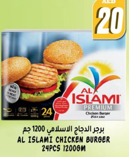 AL ISLAMI Chicken Burger  in هاشم هايبرماركت in الإمارات العربية المتحدة , الامارات - الشارقة / عجمان