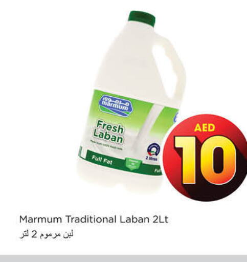 MARMUM Fresh Milk  in نستو هايبرماركت in الإمارات العربية المتحدة , الامارات - الشارقة / عجمان