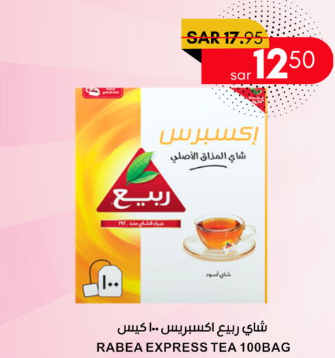 RABEA Tea Bags  in Surat Jeddah Markets in KSA, Saudi Arabia, Saudi - Jeddah