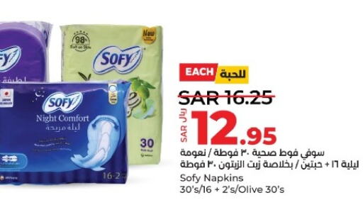 SOFY   in LULU Hypermarket in KSA, Saudi Arabia, Saudi - Dammam