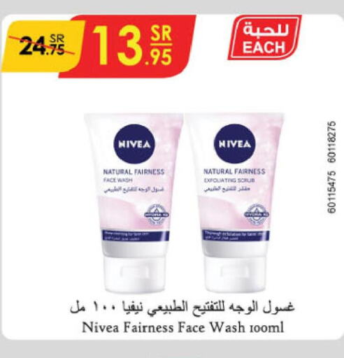 Nivea Face Wash  in الدانوب in مملكة العربية السعودية, السعودية, سعودية - الخبر‎