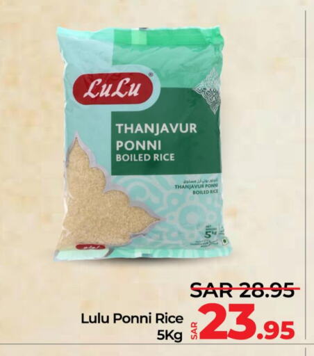  Ponni rice  in لولو هايبرماركت in مملكة العربية السعودية, السعودية, سعودية - سيهات