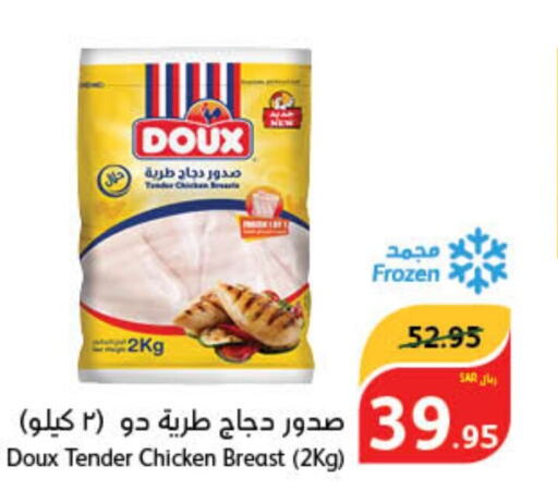 DOUX Chicken Breast  in Hyper Panda in KSA, Saudi Arabia, Saudi - Mahayil