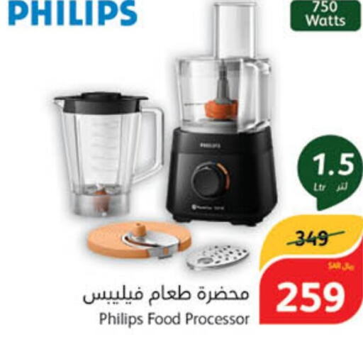 PHILIPS Food Processor  in Hyper Panda in KSA, Saudi Arabia, Saudi - Tabuk