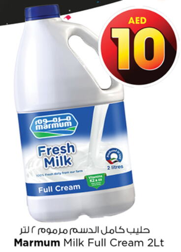 MARMUM Fresh Milk  in نستو هايبرماركت in الإمارات العربية المتحدة , الامارات - الشارقة / عجمان