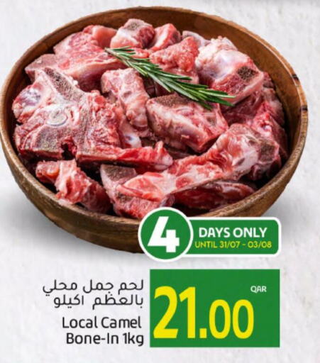  Beef  in Gulf Food Center in Qatar - Al Shamal