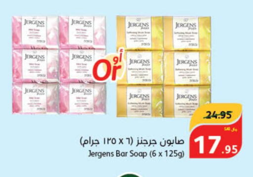 JERGENS   in هايبر بنده in مملكة العربية السعودية, السعودية, سعودية - محايل