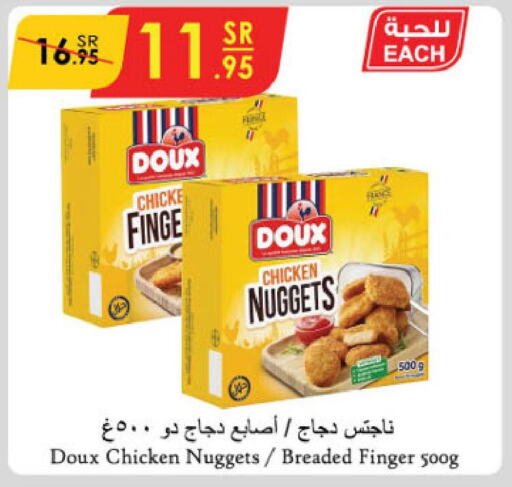 DOUX Chicken Nuggets  in Danube in KSA, Saudi Arabia, Saudi - Jeddah