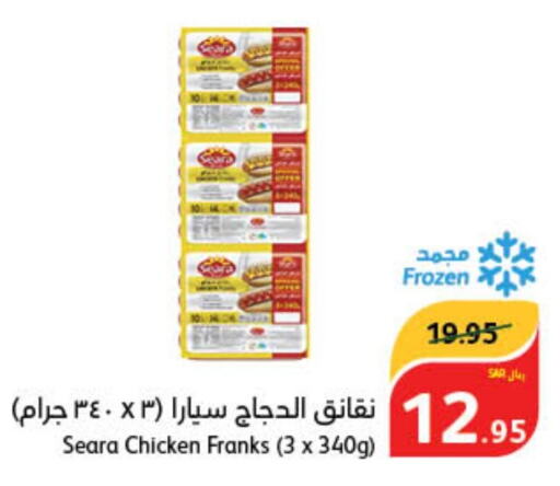 SEARA Chicken Franks  in هايبر بنده in مملكة العربية السعودية, السعودية, سعودية - الخفجي