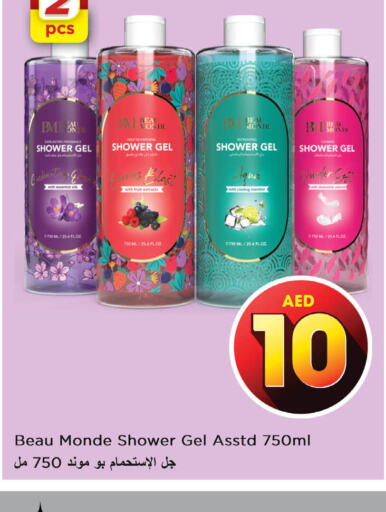 Shower Gel  in Nesto Hypermarket in UAE - Ras al Khaimah