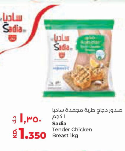 SADIA Chicken Breast  in لولو هايبر ماركت in الكويت - محافظة الجهراء
