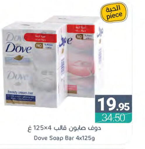 DOVE   in اسواق المنتزه in مملكة العربية السعودية, السعودية, سعودية - سيهات