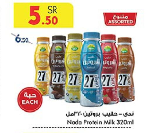 NADA Protein Milk  in Bin Dawood in KSA, Saudi Arabia, Saudi - Mecca