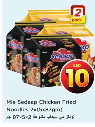  Noodles  in Nesto Hypermarket in UAE - Fujairah