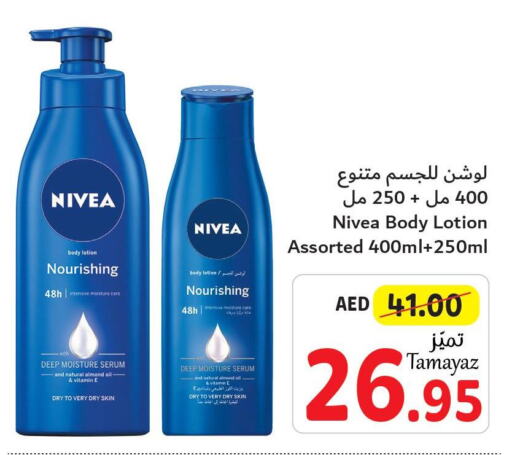 Nivea Body Lotion & Cream  in تعاونية الاتحاد in الإمارات العربية المتحدة , الامارات - أبو ظبي