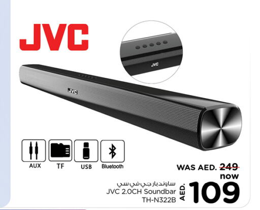 JVC Speaker  in نستو هايبرماركت in الإمارات العربية المتحدة , الامارات - دبي