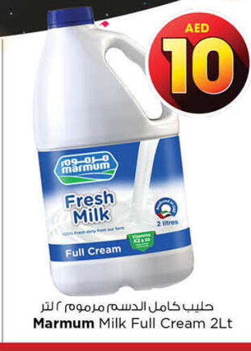 MARMUM Fresh Milk  in نستو هايبرماركت in الإمارات العربية المتحدة , الامارات - الشارقة / عجمان