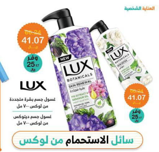 LUX   in صيدليات انوفا in مملكة العربية السعودية, السعودية, سعودية - الخفجي